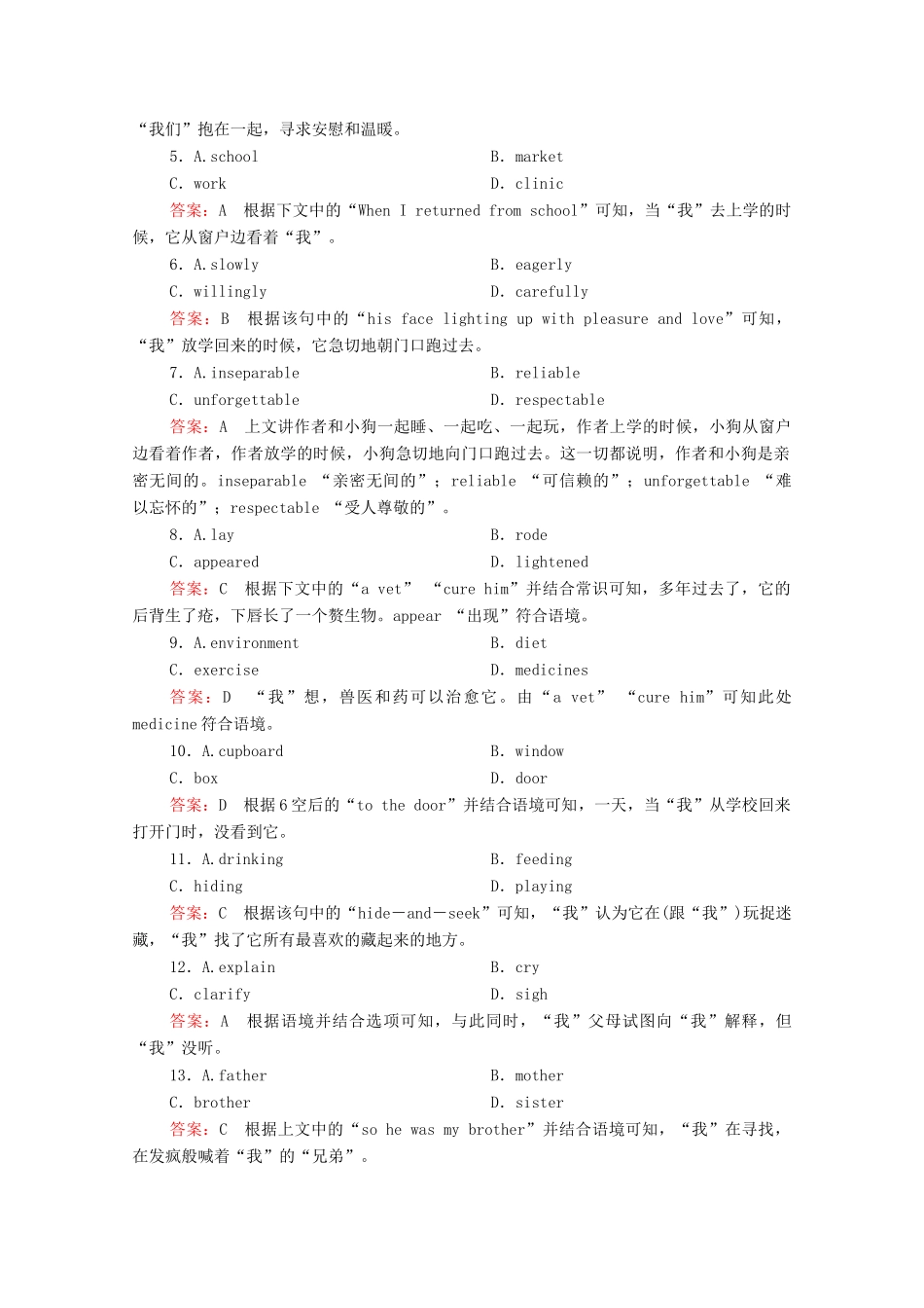 高考英语一轮复习 第1编 话题一 Book 1 Unit 1 Friendship课时作业（含解析）试题_第2页