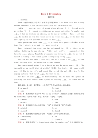 高考英语一轮复习 第1编 话题一 Book 1 Unit 1 Friendship课时作业（含解析）试题