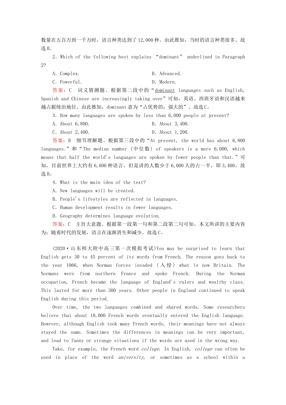 高考英语一轮复习 第1编 话题一 Book 1 Unit 2 English around the world课时作业（含解析）试题_第2页