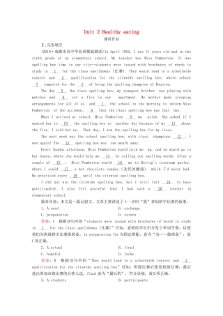 高考英语一轮复习 第1编 话题一 Book 3 Unit 2 Healthy eating课时作业（含解析）试题