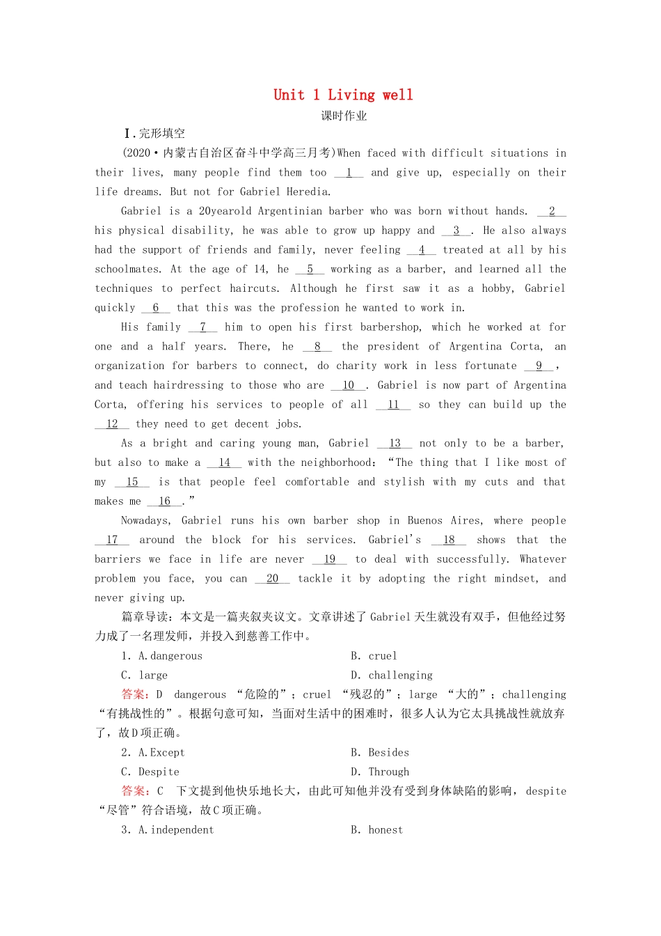 高考英语一轮复习 第1编 话题一 Book 7 Unit 1 Living well课时作业（含解析）试题_第1页