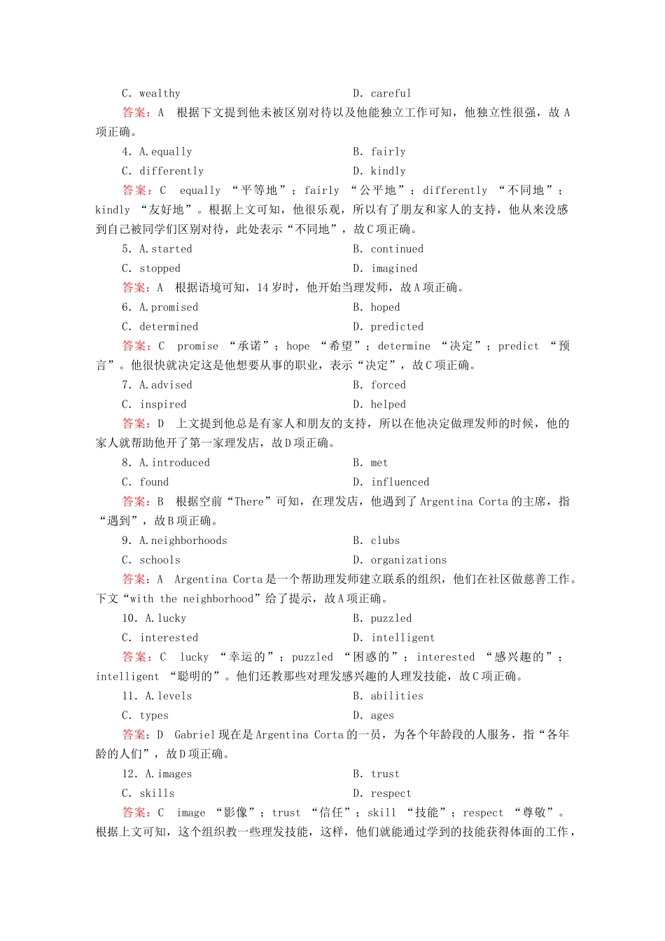 高考英语一轮复习 第1编 话题一 Book 7 Unit 1 Living well课时作业（含解析）试题_第2页