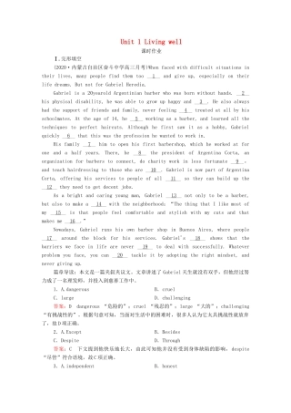 高考英语一轮复习 第1编 话题一 Book 7 Unit 1 Living well课时作业（含解析）试题