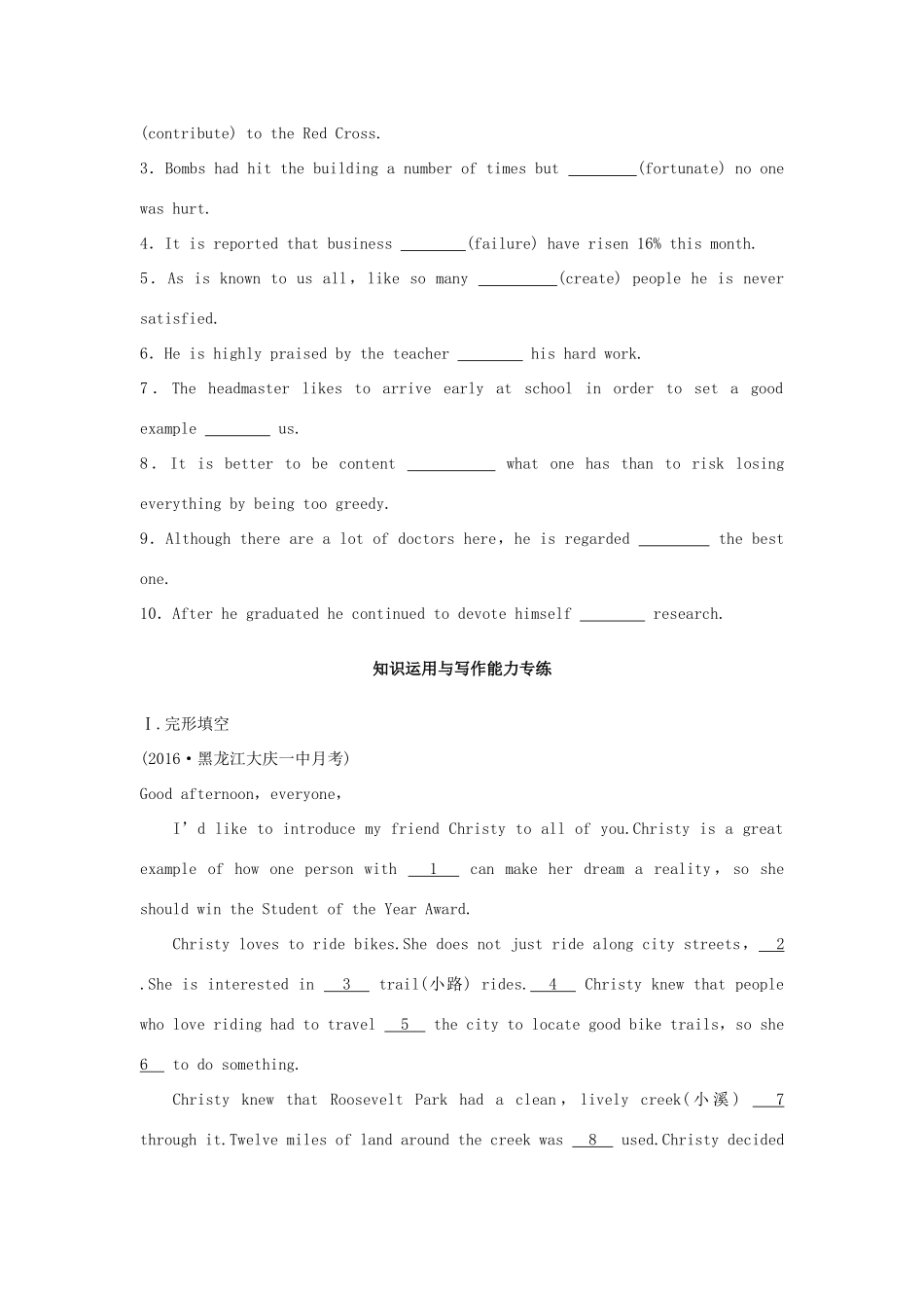 高考英语总复习 微专题训练 第11练 人物传记类（二）试题_第2页