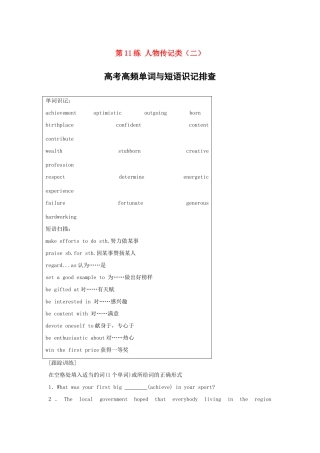 高考英语总复习 微专题训练 第11练 人物传记类（二）试题