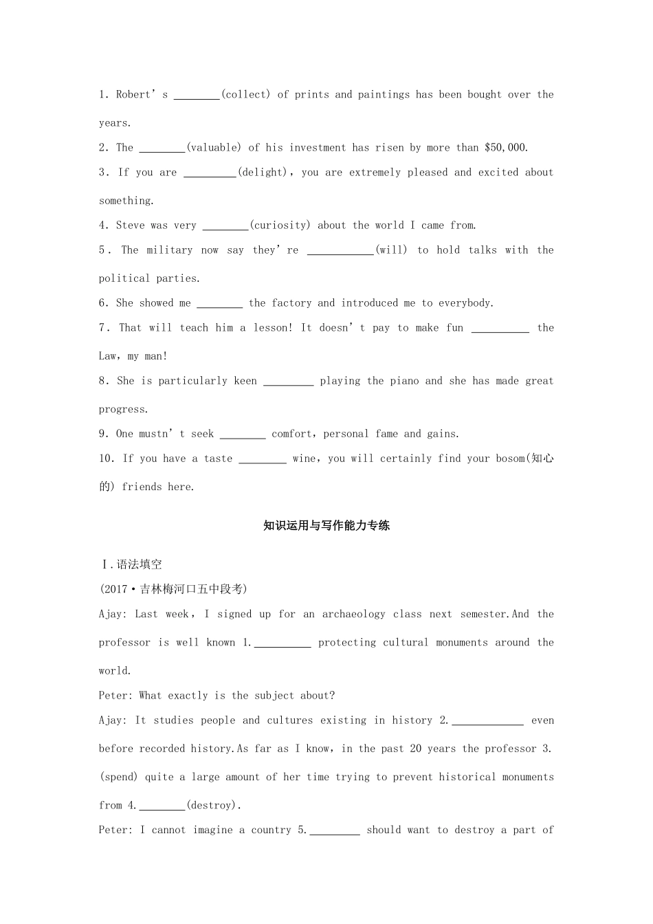 高考英语总复习 微专题训练 第12练 兴趣与爱好类试题_第2页