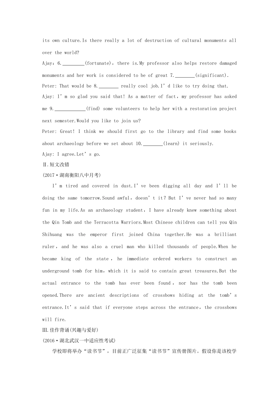 高考英语总复习 微专题训练 第12练 兴趣与爱好类试题_第3页