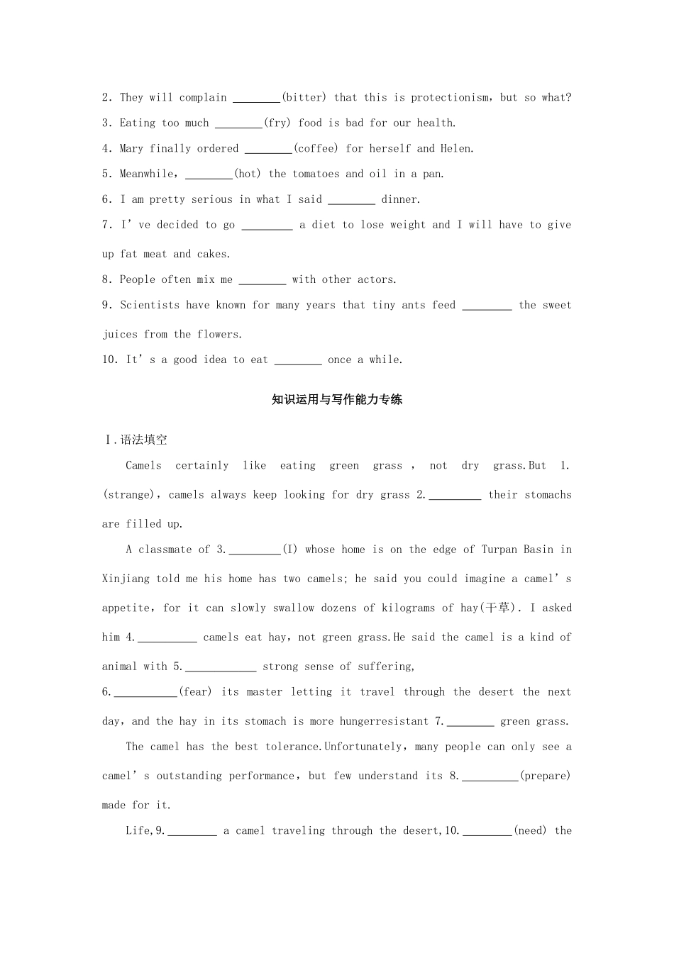 高考英语总复习 微专题训练 第18练 饮食类试题_第2页