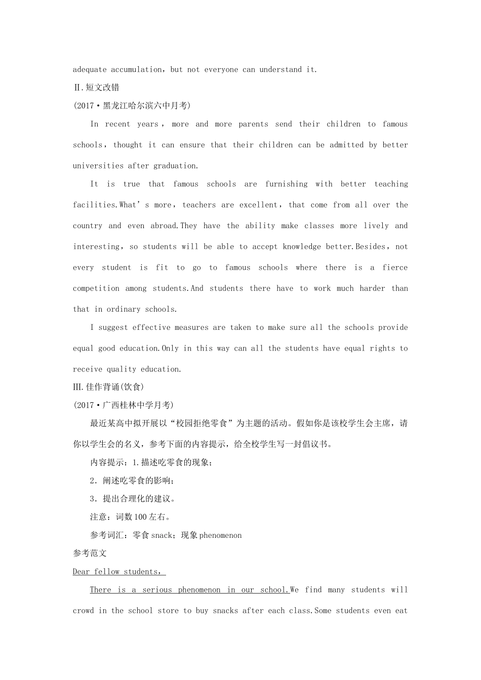 高考英语总复习 微专题训练 第18练 饮食类试题_第3页