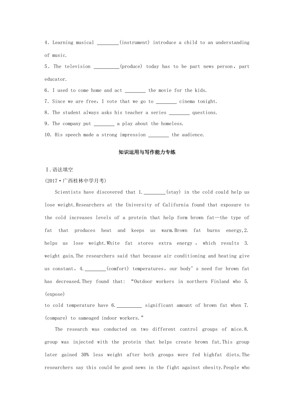 高考英语总复习 微专题训练 第21练 文娱类试题_第2页