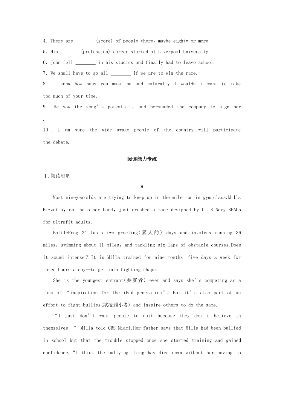 高考英语总复习 微专题训练 第22练 体育类试题_第2页
