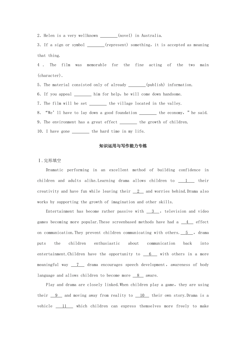 高考英语总复习 微专题训练 第26练 文学艺术类（二）试题_第2页