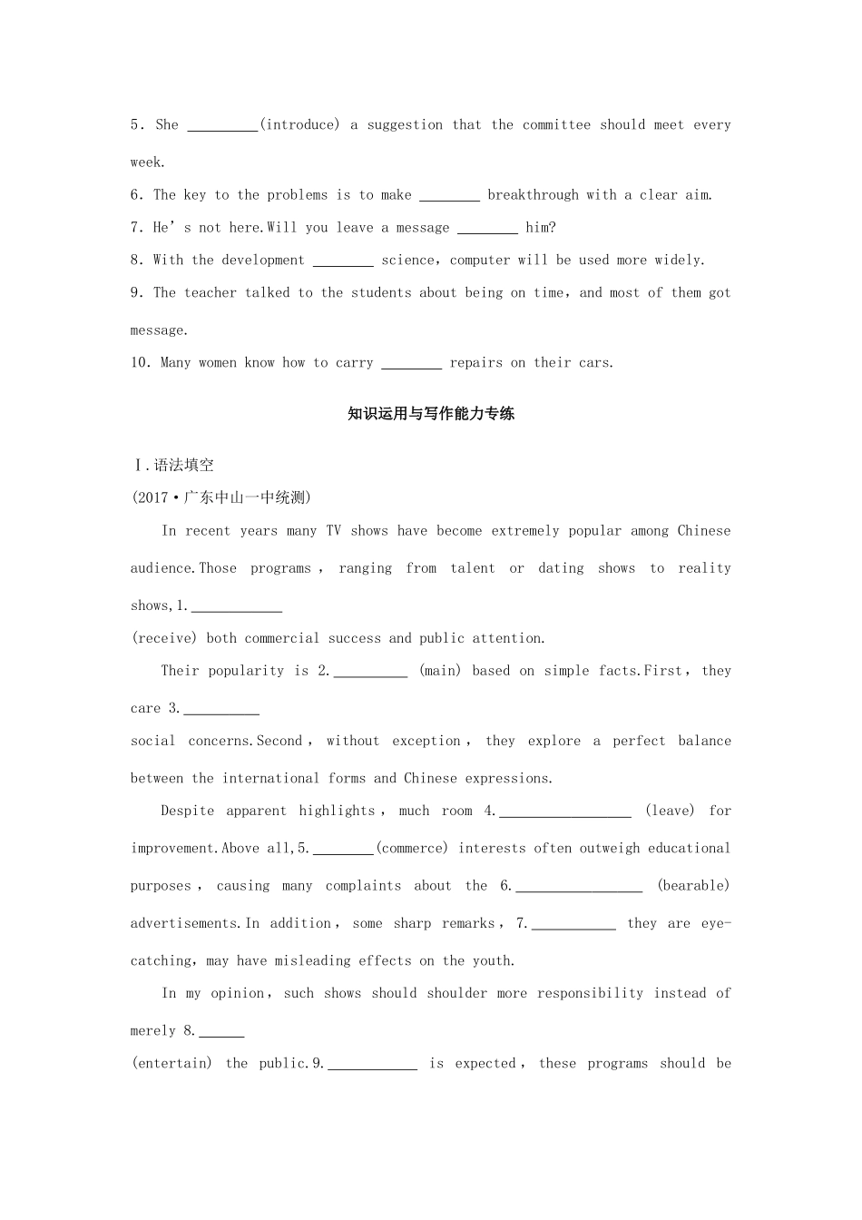 高考英语总复习 微专题训练 第27练 科技类（一）试题_第2页