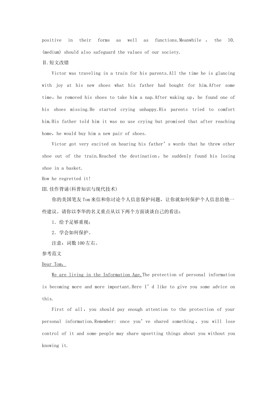 高考英语总复习 微专题训练 第27练 科技类（一）试题_第3页