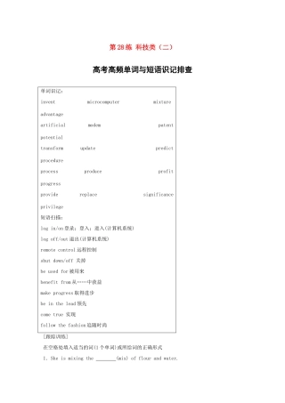 高考英语总复习 微专题训练 第28练 科技类（二）试题