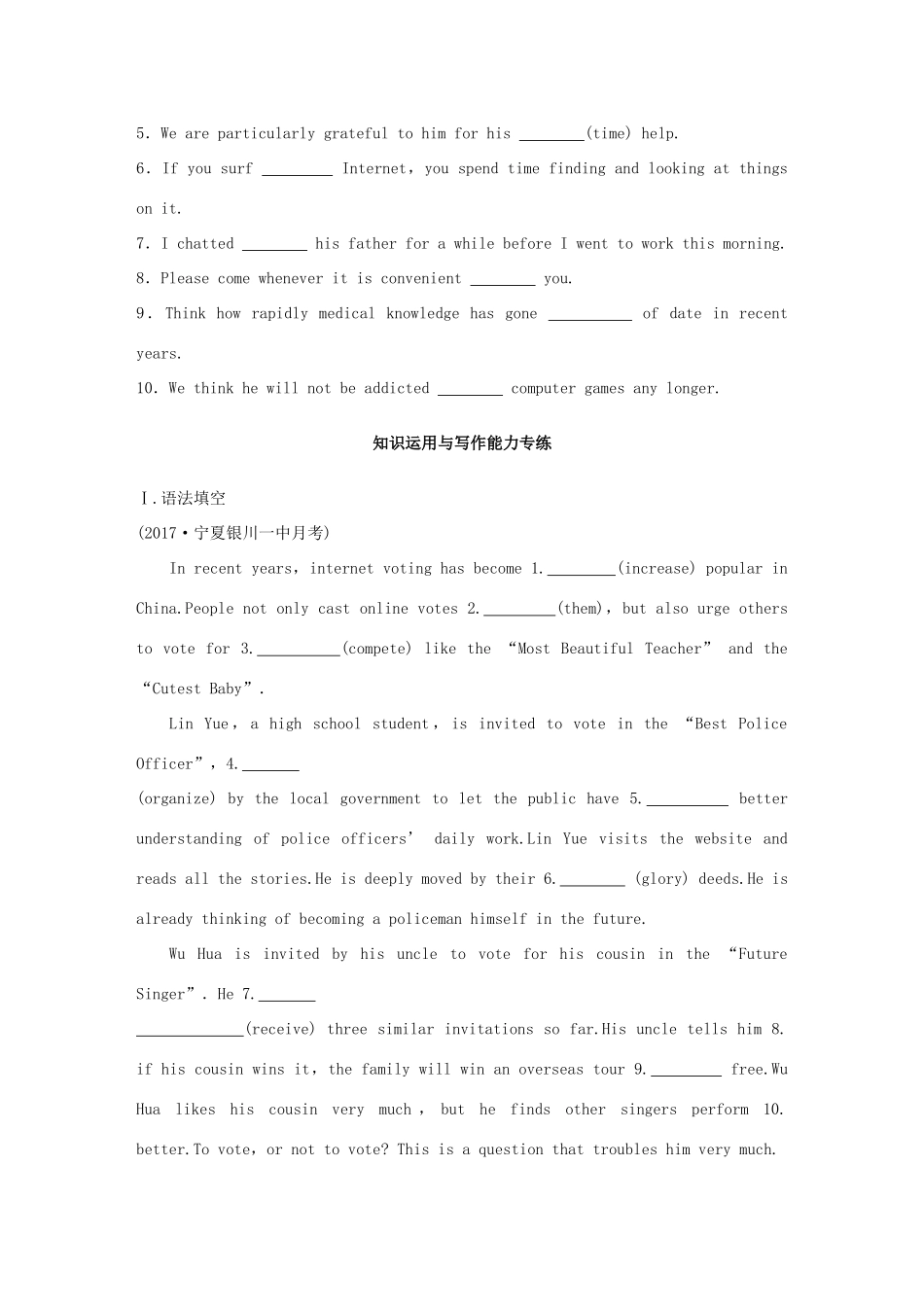 高考英语总复习 微专题训练 第30练 互联网类试题_第2页