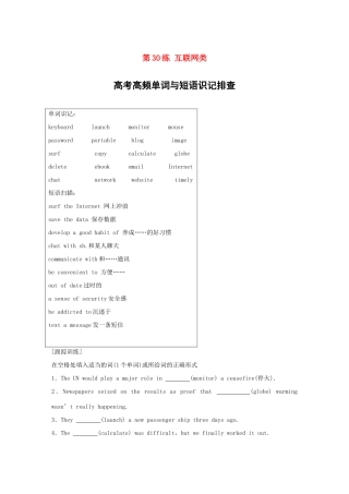 高考英语总复习 微专题训练 第30练 互联网类试题