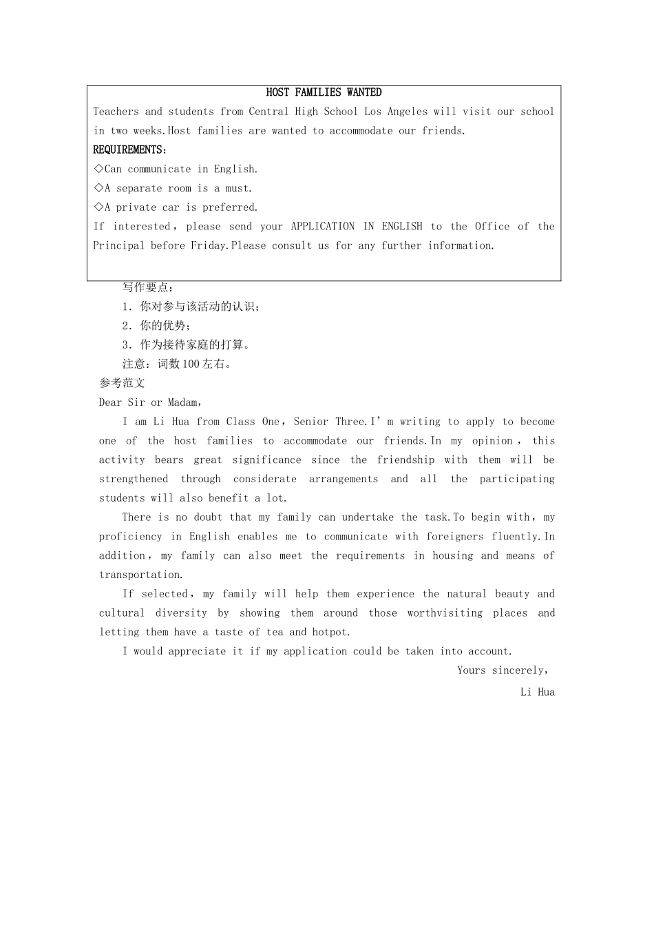 高考英语总复习 微专题训练 第39练 品行类试题_第3页