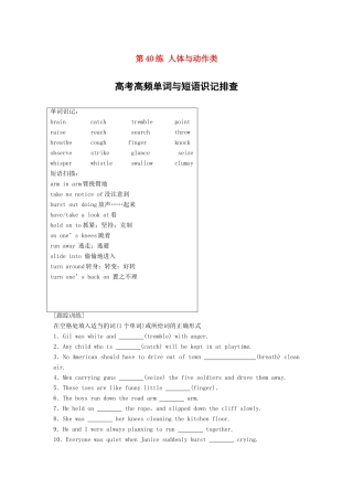 高考英语总复习 微专题训练 第40练 人体与动作类试题