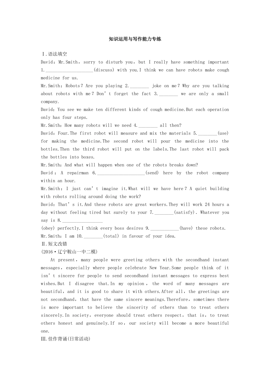 高考英语总复习 微专题训练 第42练 社交礼仪类试题_第2页