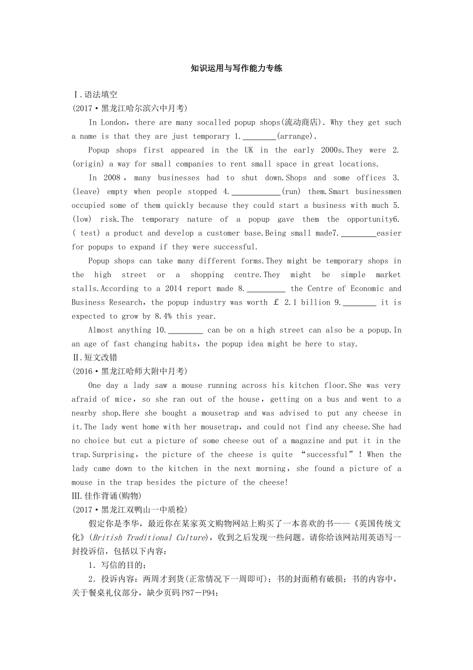 高考英语总复习 微专题训练 第48练 购物类试题_第2页