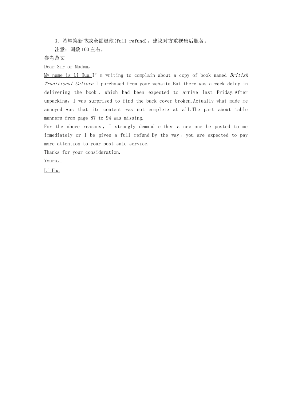 高考英语总复习 微专题训练 第48练 购物类试题_第3页