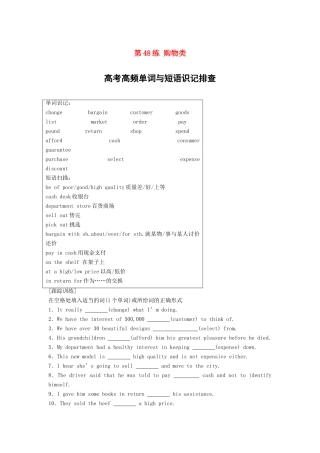高考英语总复习 微专题训练 第48练 购物类试题