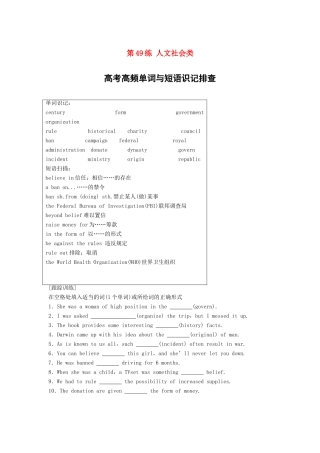 高考英语总复习 微专题训练 第49练 人文社会类试题