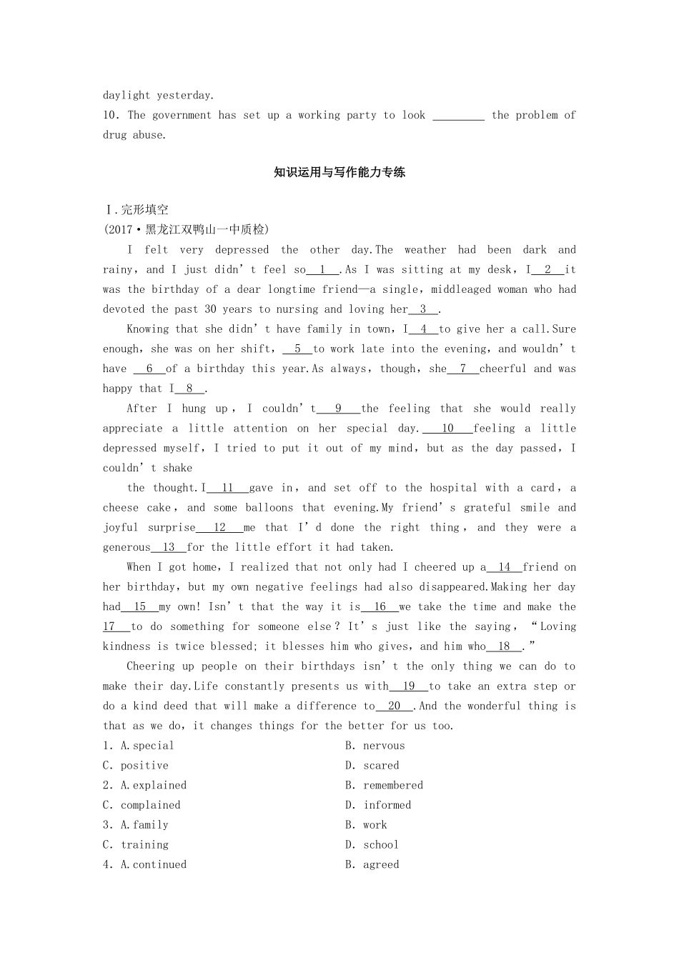 高考英语总复习 微专题训练 第50练 刑事与战争类试题_第2页