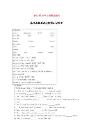 高考英语总复习 微专题训练 第52练 天气与自然灾害类试题