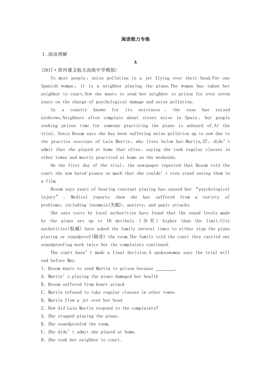 高考英语总复习 微专题训练 第55练 计量类试题_第2页