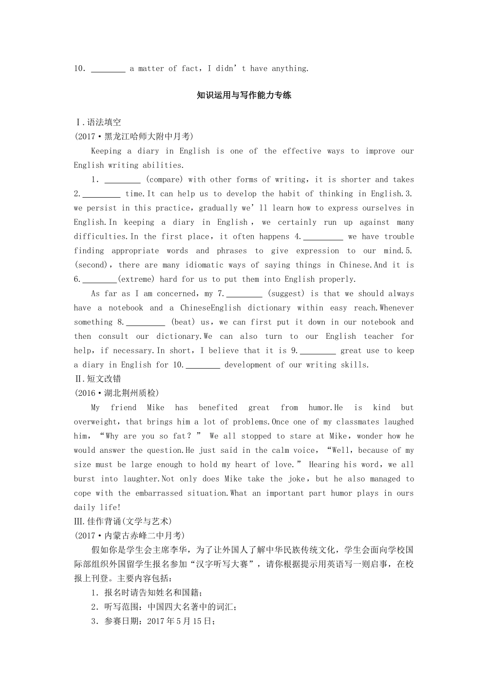 高考英语总复习 微专题训练 第57练 观点类试题_第2页