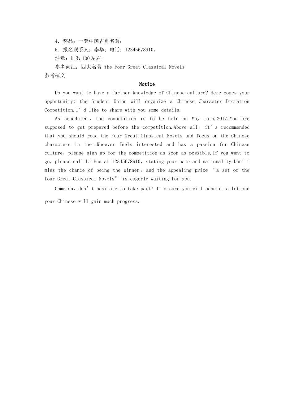 高考英语总复习 微专题训练 第57练 观点类试题_第3页