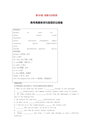 高考英语总复习 微专题训练 第58练 因果与目的类试题