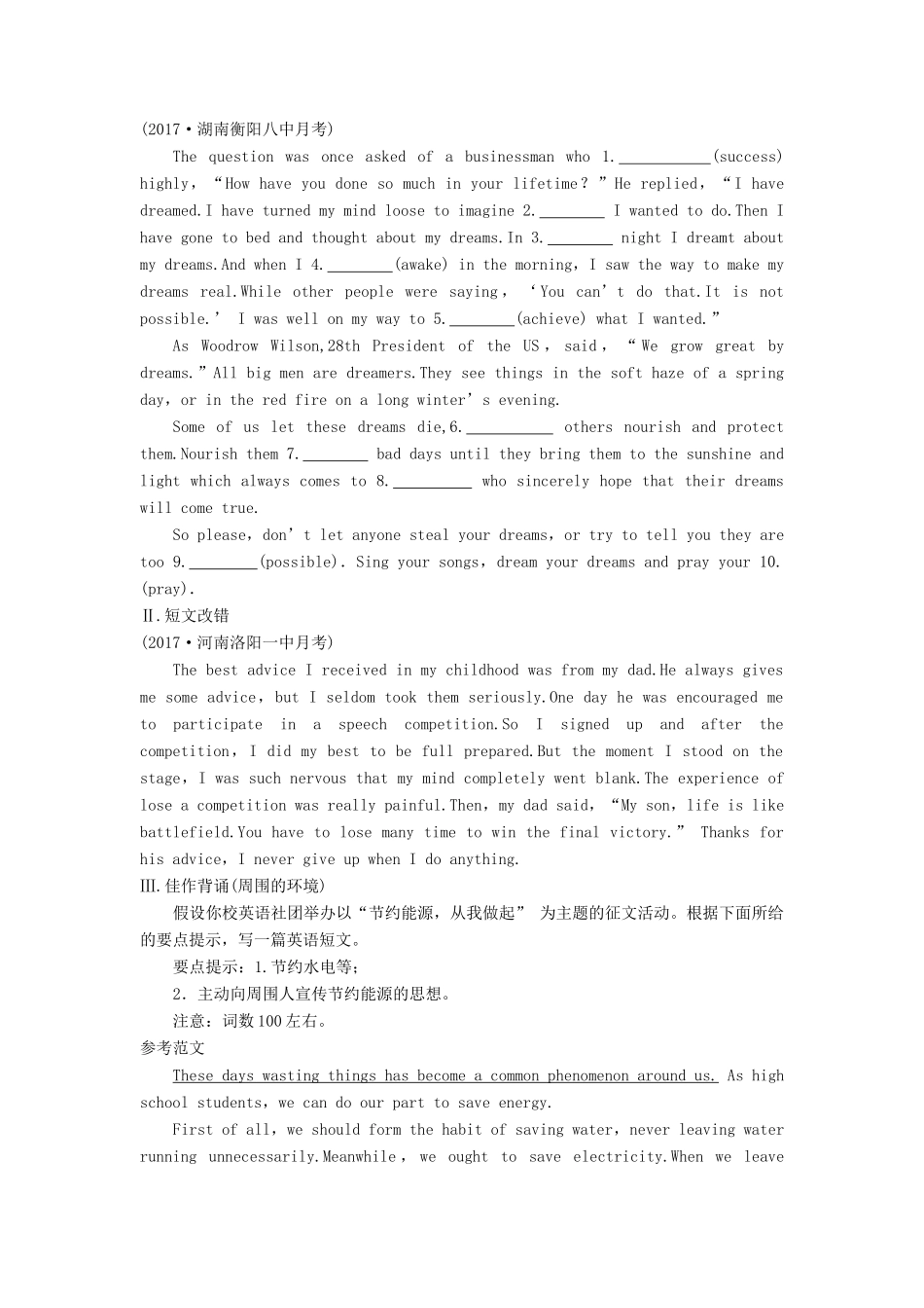 高考英语总复习 微专题训练 第60练 态度类（一）试题_第2页