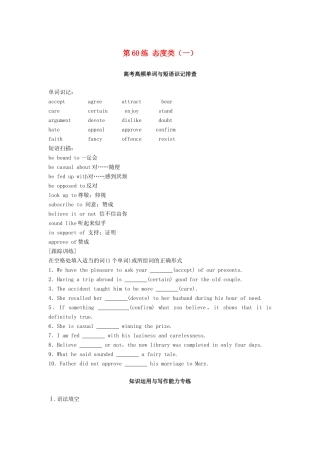 高考英语总复习 微专题训练 第60练 态度类（一）试题