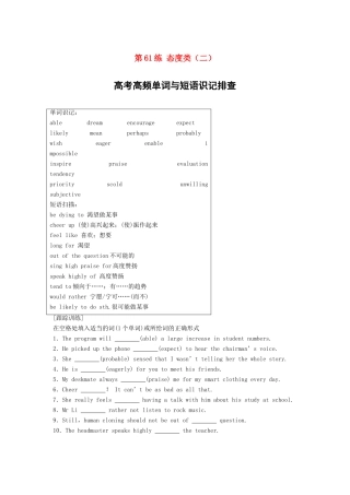 高考英语总复习 微专题训练 第61练 态度类（二）试题