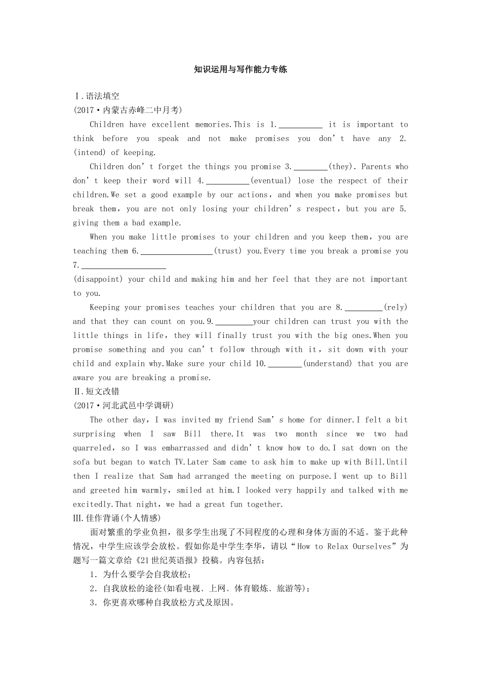 高考英语总复习 微专题训练 第63练 情感类（一）试题_第2页