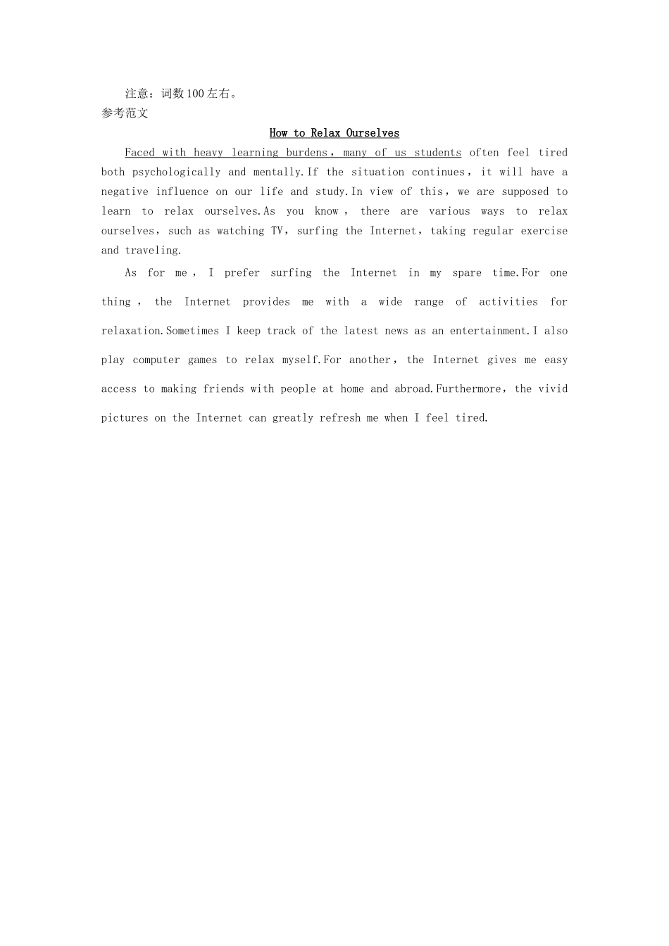 高考英语总复习 微专题训练 第63练 情感类（一）试题_第3页