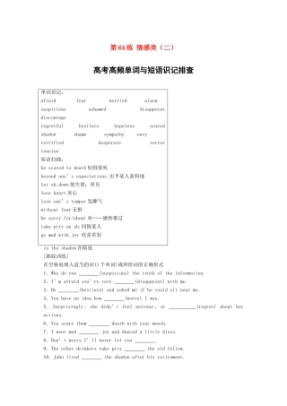 高考英语总复习 微专题训练 第64练 情感类（二）试题