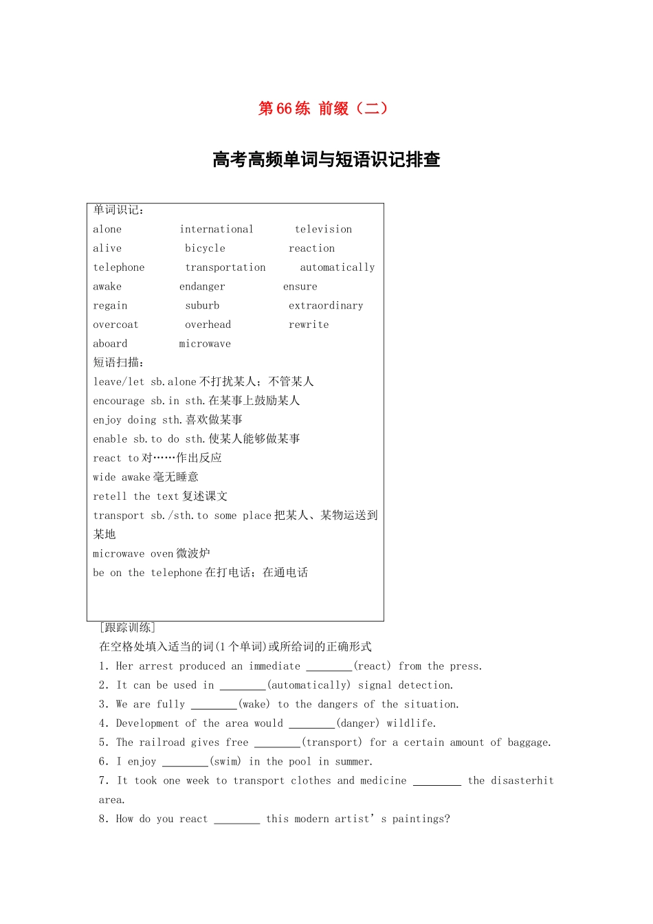 高考英语总复习 微专题训练 第66练 前缀（二）试题_第1页