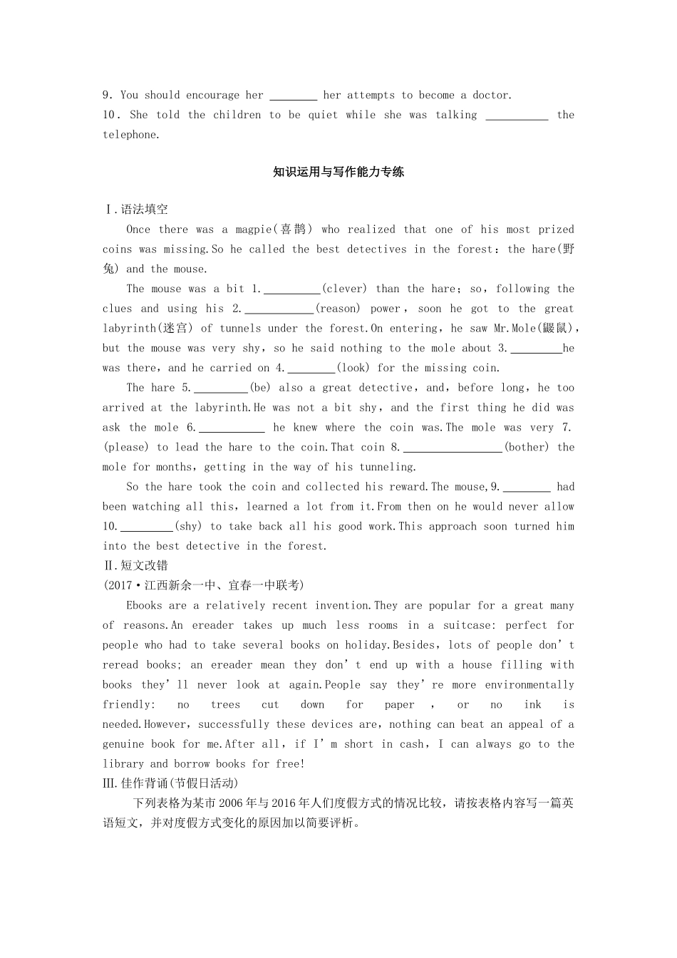 高考英语总复习 微专题训练 第66练 前缀（二）试题_第2页