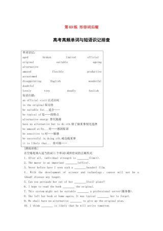 高考英语总复习 微专题训练 第69练 形容词后缀试题
