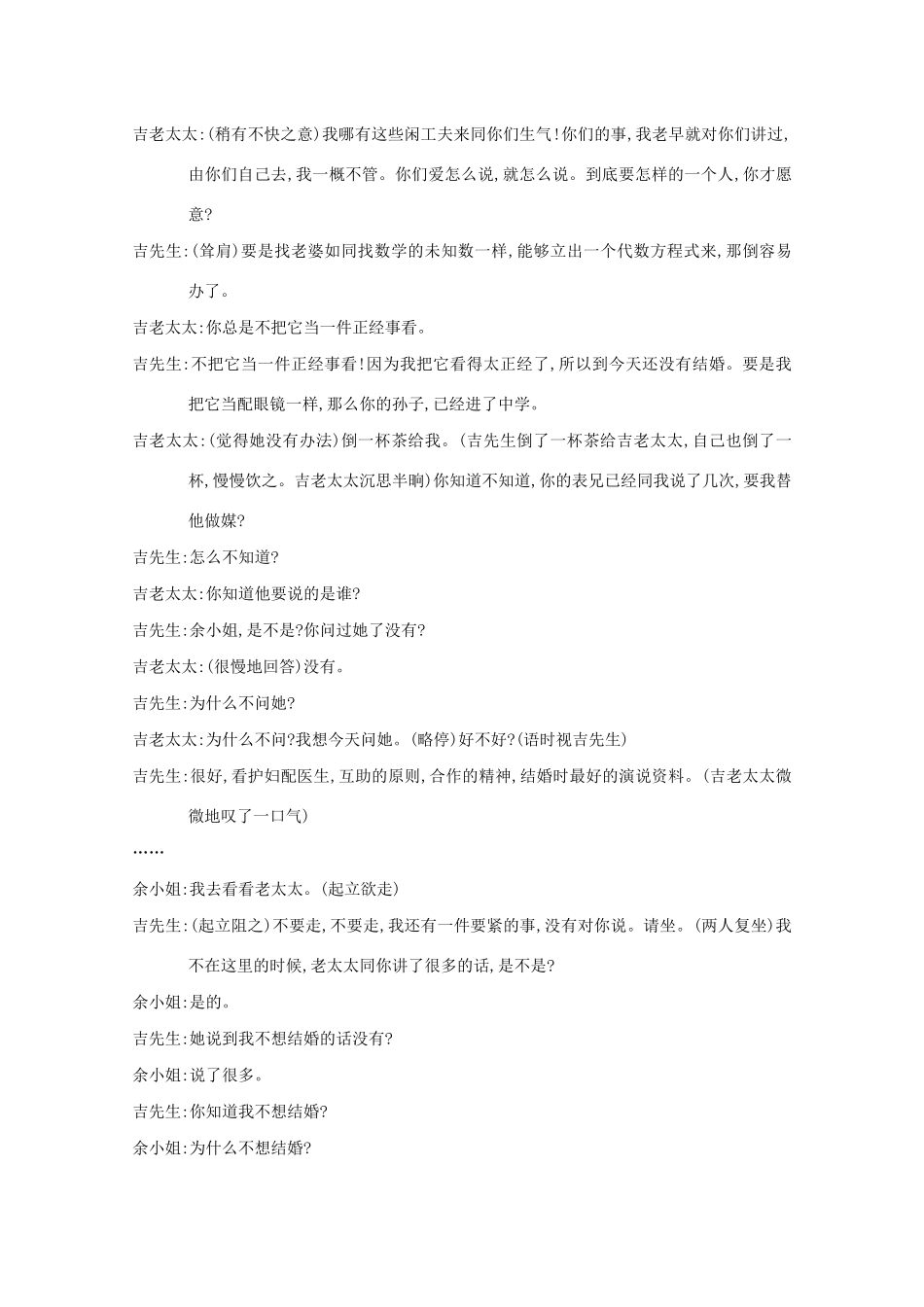 高考语文一轮复习 专题三 文学类文本阅读检测（含解斩）试题_第3页