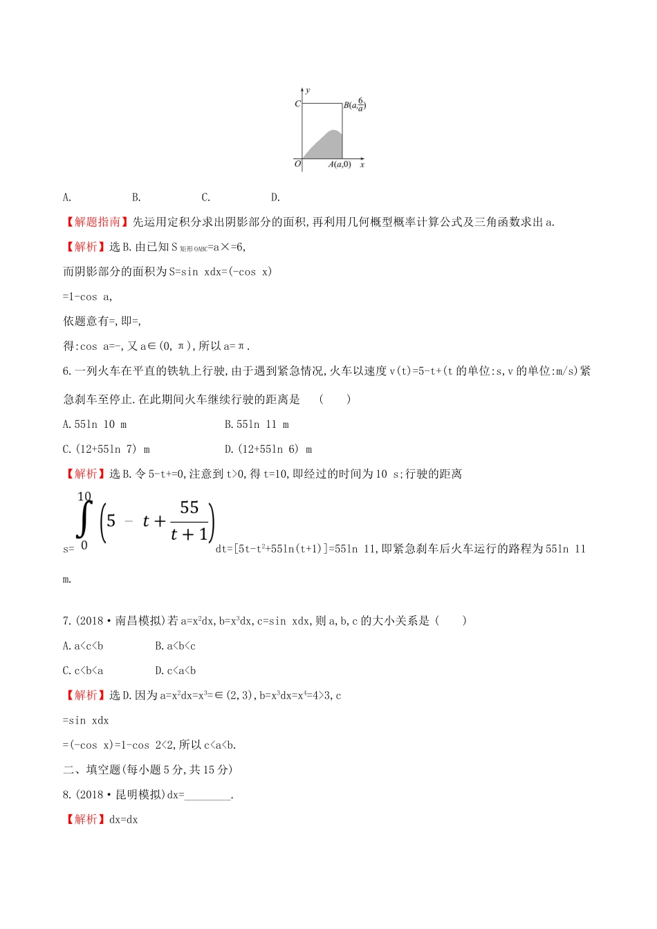 高考数学一轮复习 第二章 函数、导数及其应用 课时分层作业十七 2.12 定积分的概念与微积分基本定理、定积分的简单应用 理-人教版高三数学试题_第2页