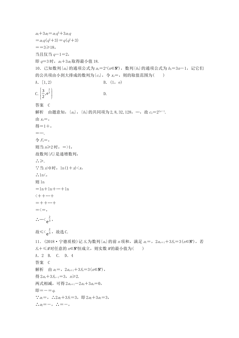 高考数学二轮复习 124分项练6 概率 文试题_第3页