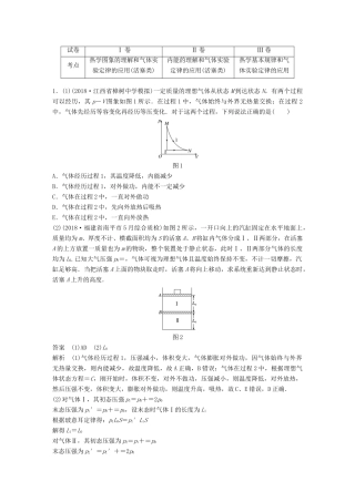 高考物理总复习 优编增分练：选考题考点排查练9 （全国Ⅰ、Ⅱ、Ⅲ卷）选考34题考点排查练试题
