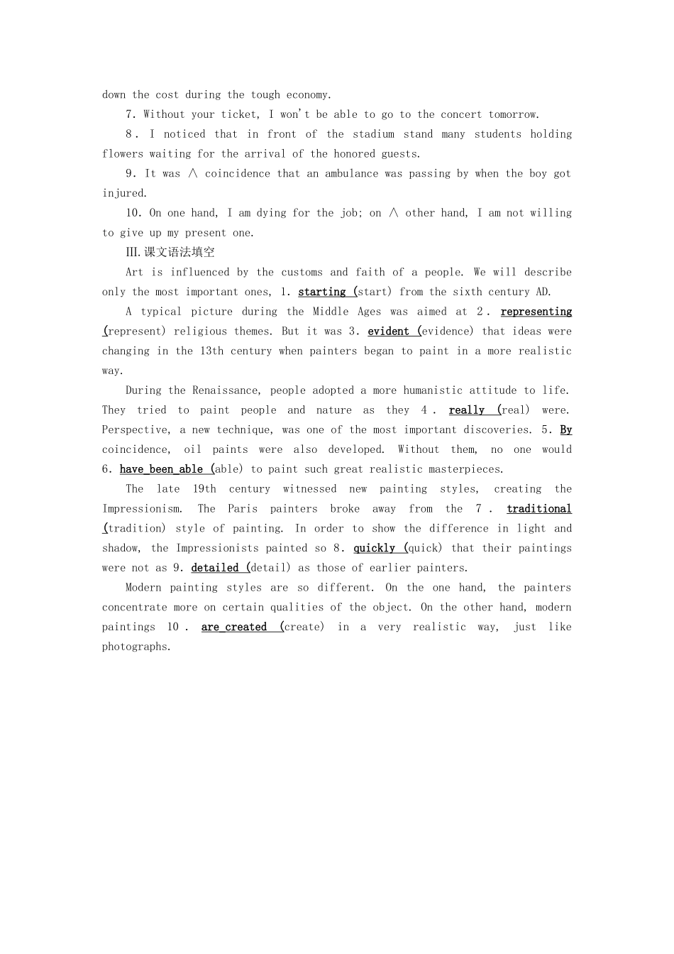 高考英语大一轮复习 Unit 1 Art知识要点巩固 试题_第2页