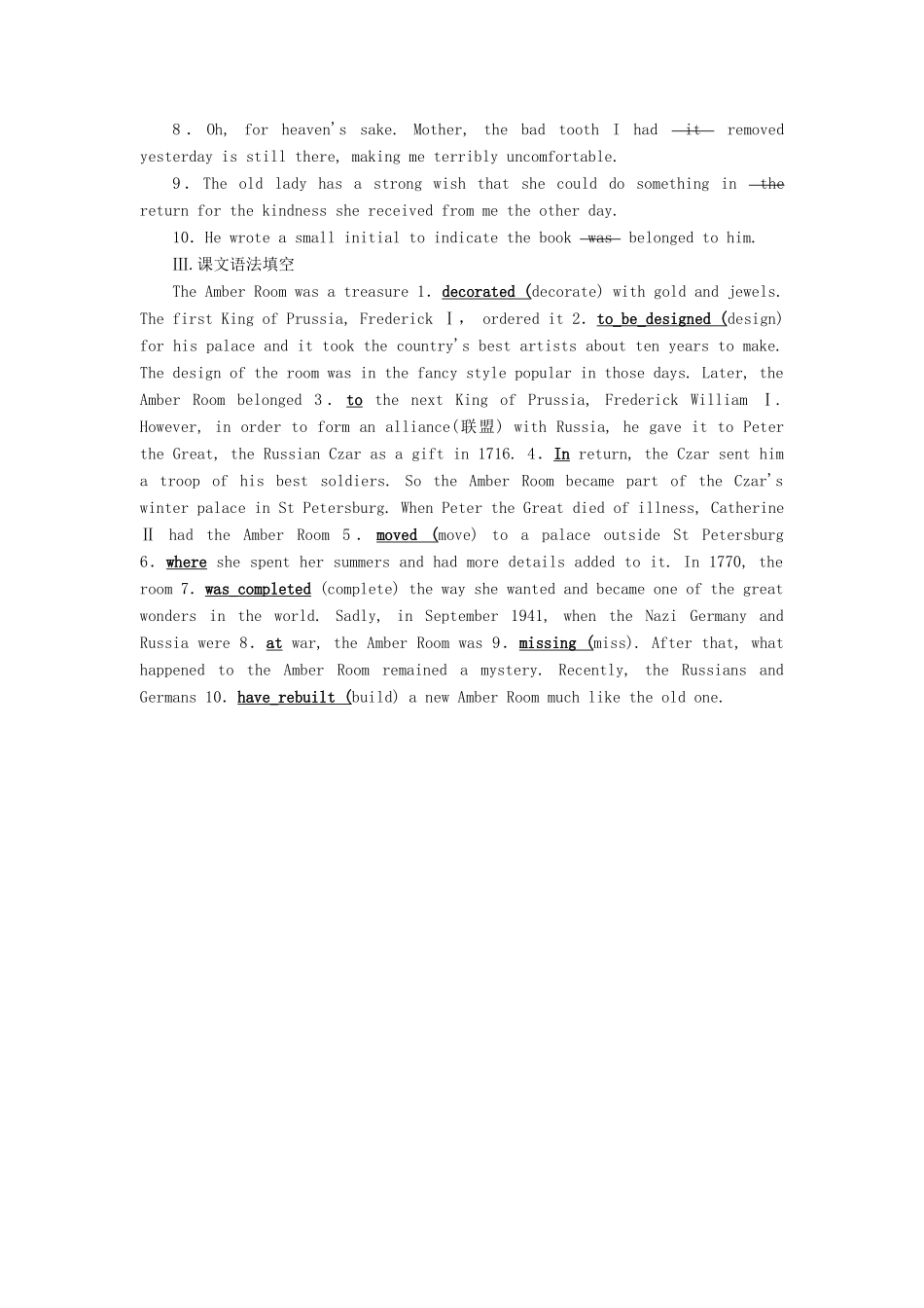 高考英语大一轮复习 Unit 1 Cultural relics知识要点巩固 试题_第2页