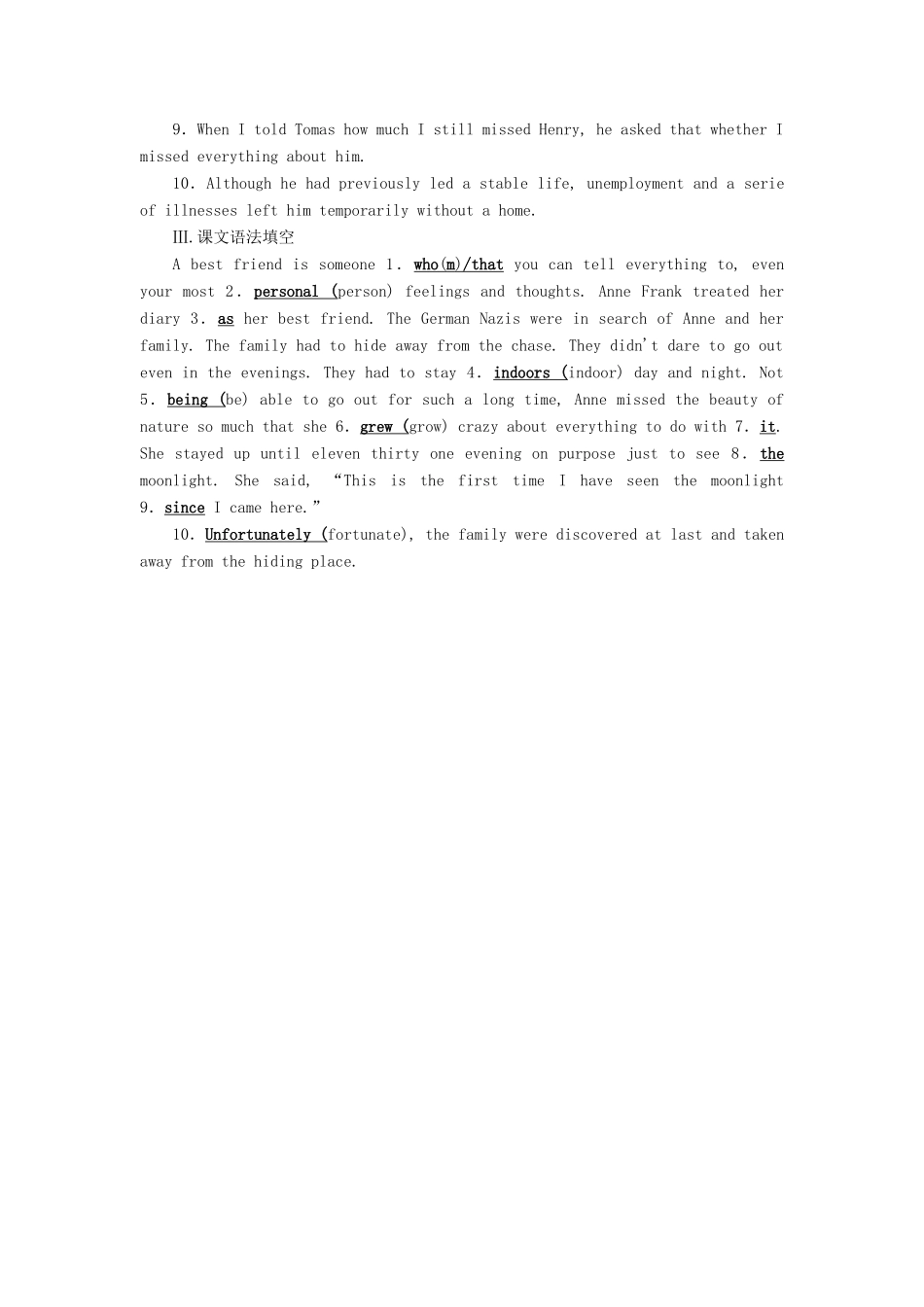 高考英语大一轮复习 Unit 1 Friendship知识要点巩固 试题_第2页